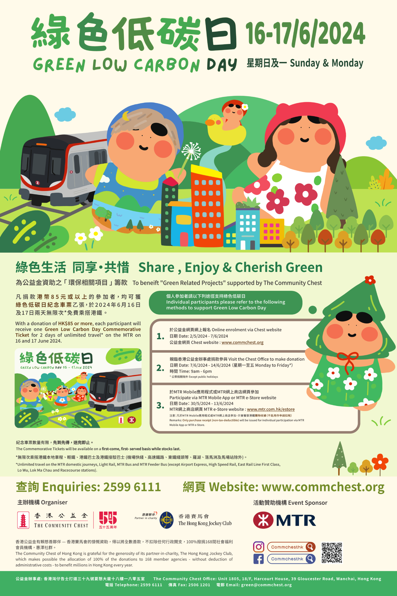 Staff members are encouraged to participate in environmental protection campaigns organised by different organisations so as to enhance their environmental awareness.